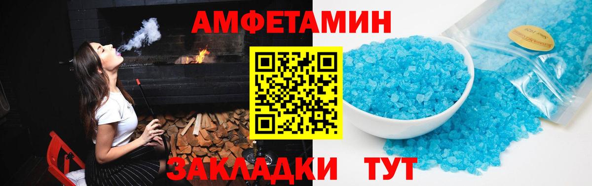Amphetamine Розовый  Амфетамин  Дербент  Вход с VPN 