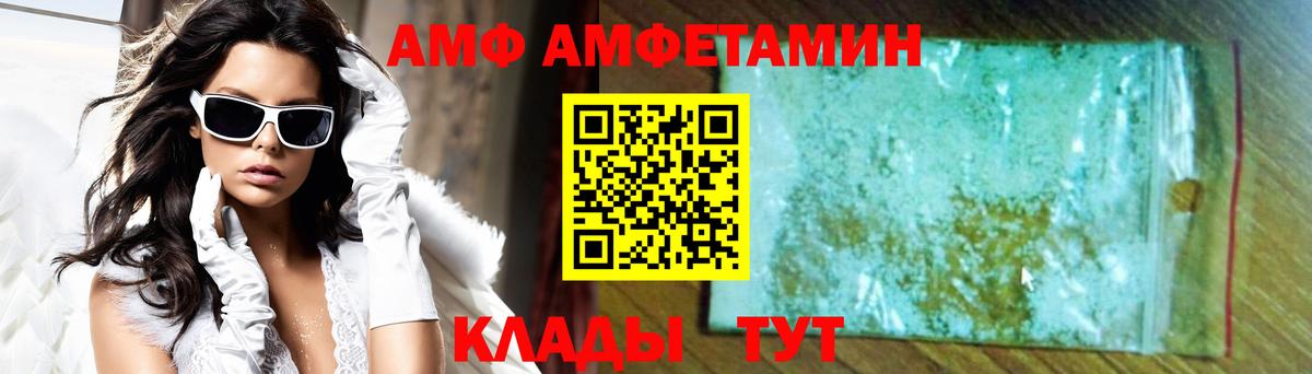 Amphetamine Premium Дербент