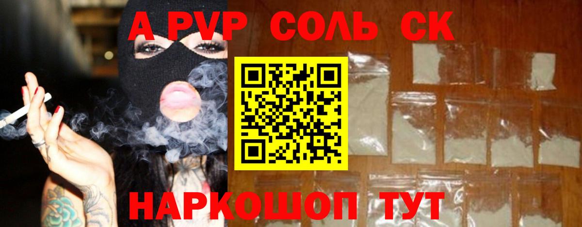 Альфа ПВП мука  Alfa_PVP мука  Дербент  Вход с VPN 