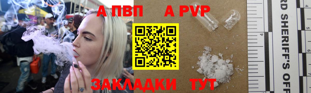 A PVP Crystall Дербент