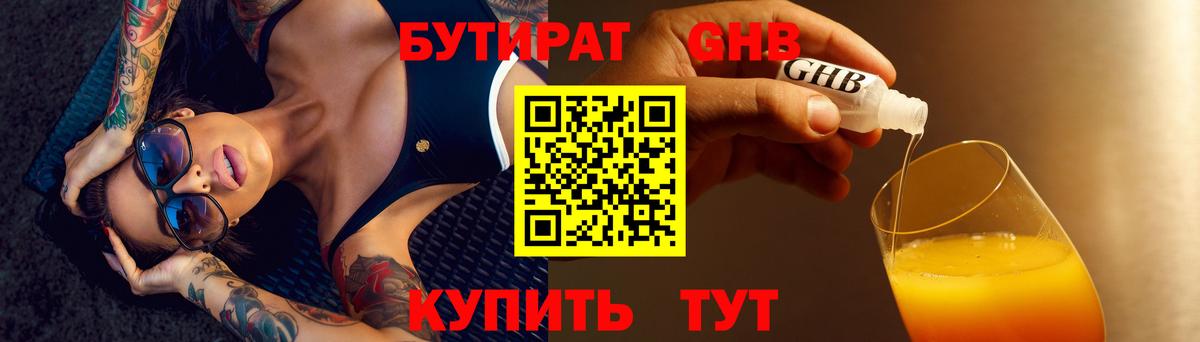 Бутират вода  Вход с VPN  Бутират  Дербент 