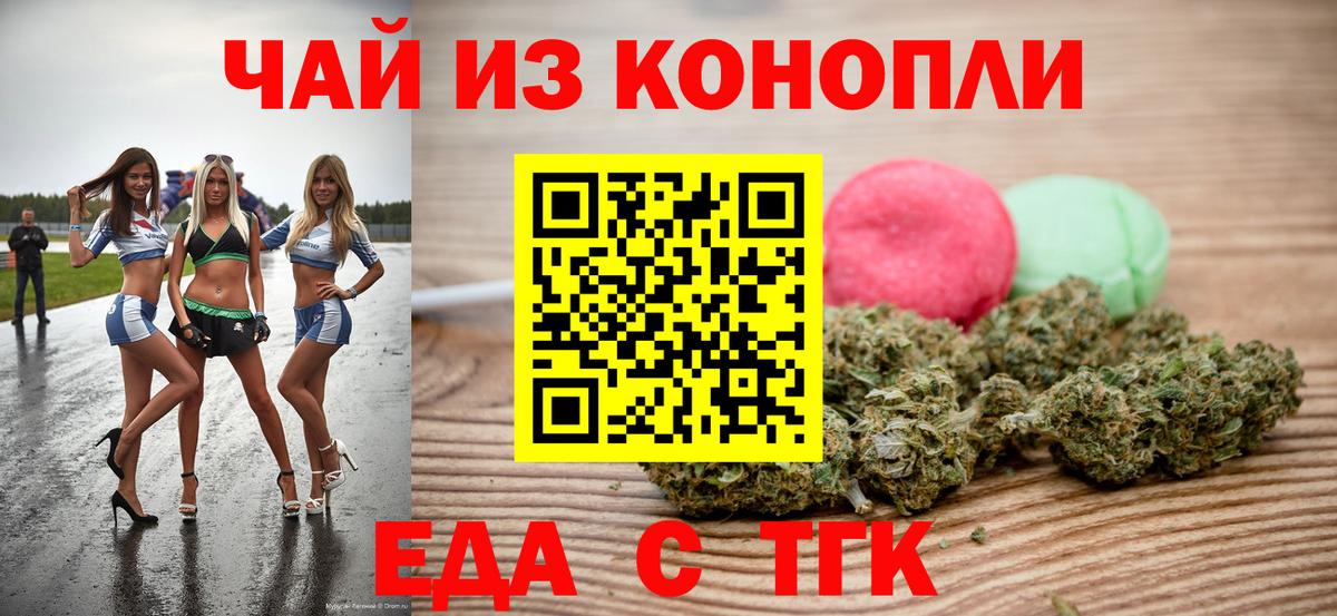 Печенье с ТГК конопля Дербент