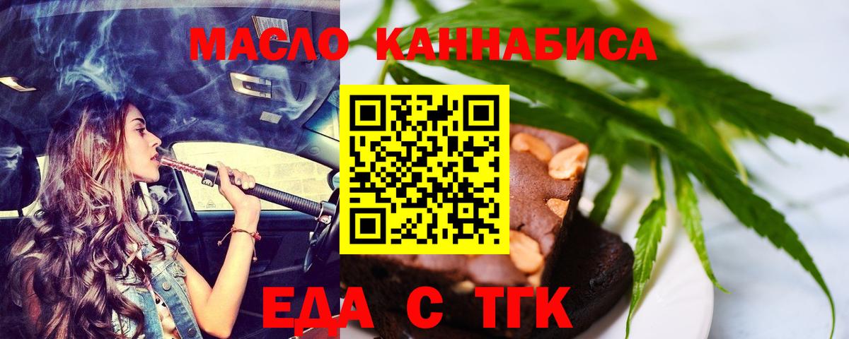 Дербент  Cannafood конопля  Вход с VPN 