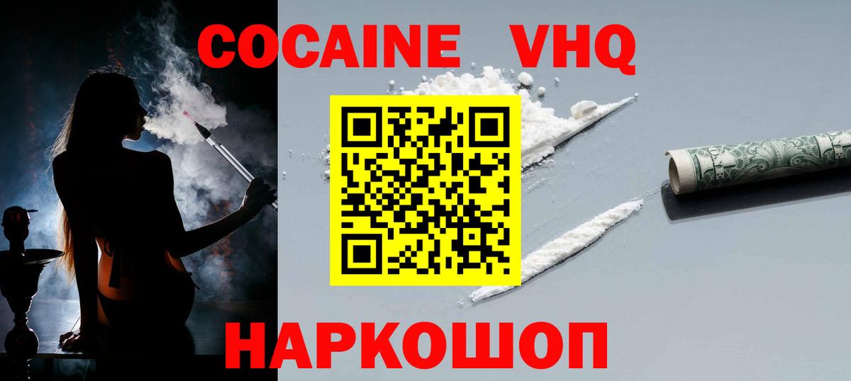 Кокаин Fish Scale  Вход с VPN  COCAIN FishScale  сколько стоит  Дербент 