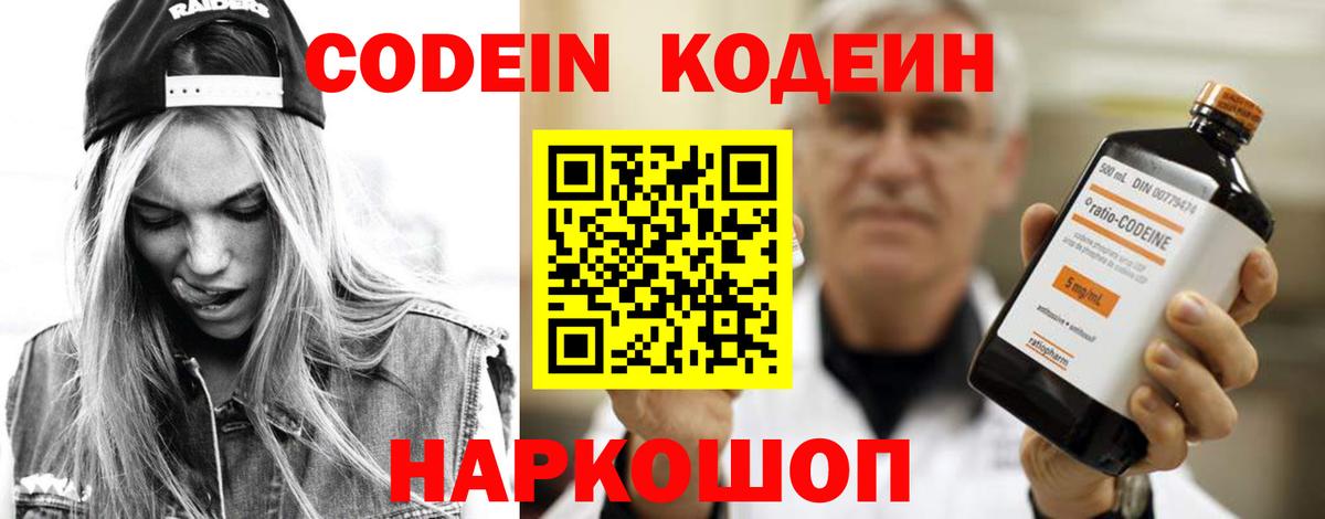 Дербент  купить   Кодеин напиток Lean (лин)  Вход с VPN  Codein напиток Lean (лин) 