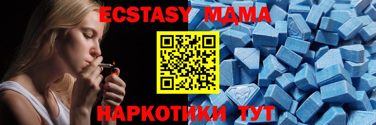 ЭКСТАЗИ MDMA  Ecstasy  Дербент  Вход с VPN  Экстази Punisher 