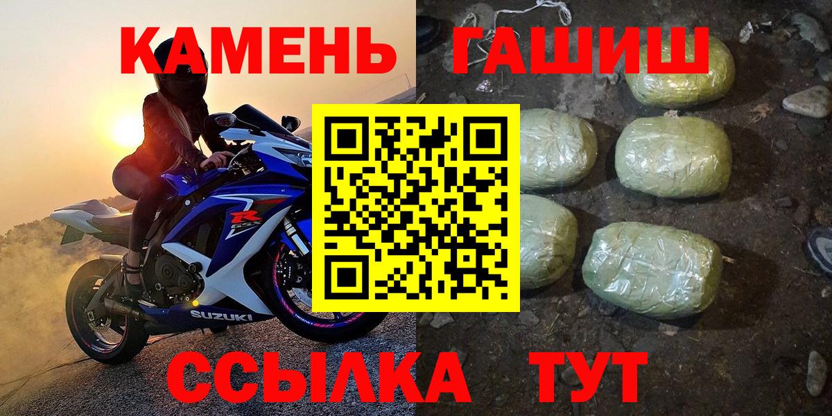 ГАШ ice o lator  ГАШИШ  Дербент  Вход с VPN 