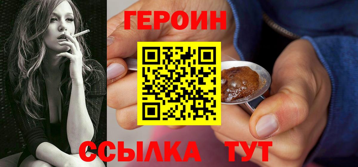 ГЕРОИН VHQ  Вход с VPN  Дербент 