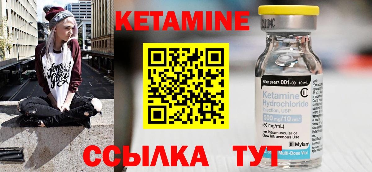 КЕТАМИН VHQ  Вход с VPN  Дербент 