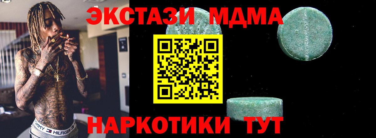 МДМА crystal  MDMA кристаллы  MDMA  Вход с VPN  Дербент 