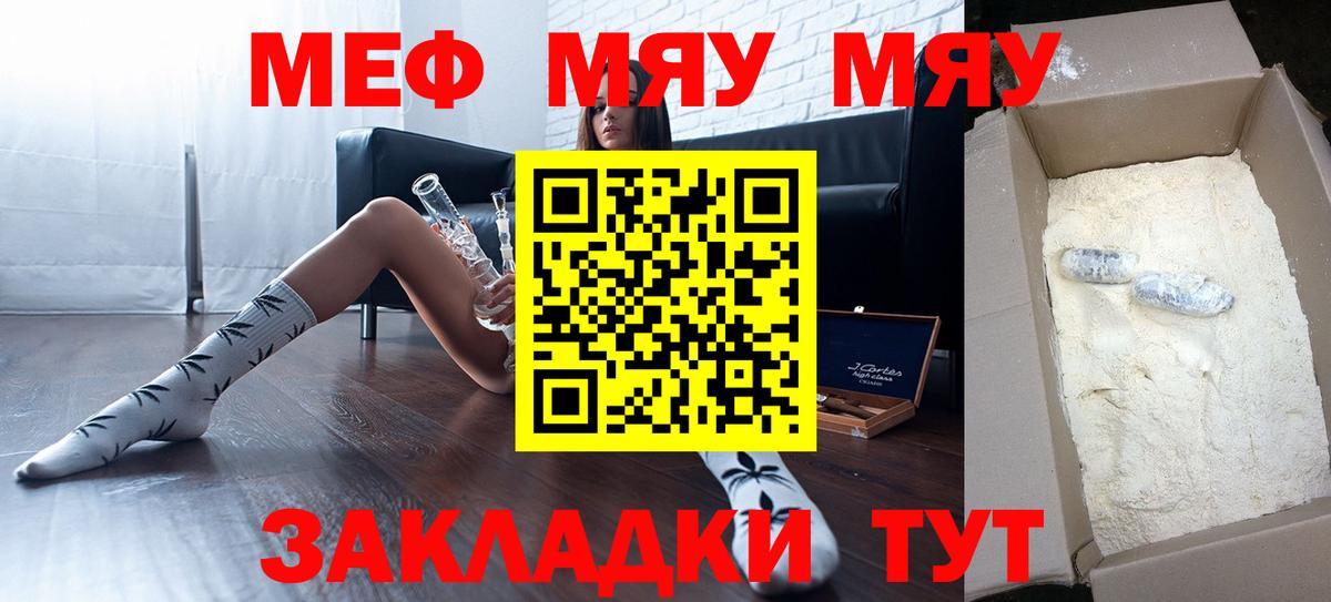 Дербент  МЕФ мяу мяу  blacksprut маркетплейс  Меф мяу мяу  Вход с VPN  Мефедрон 