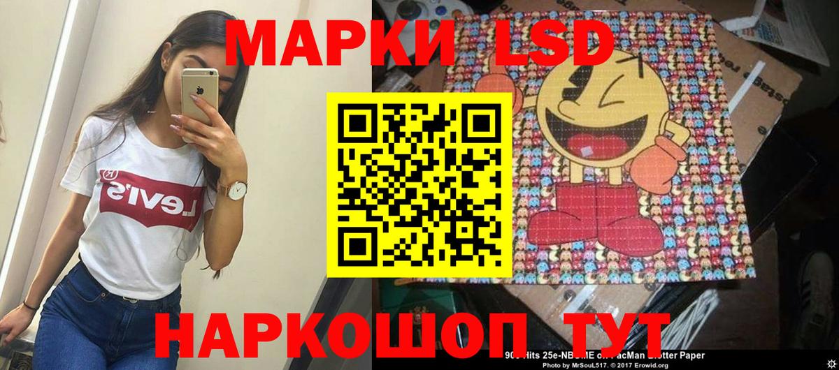 Наркотические марки 1500мкг Дербент