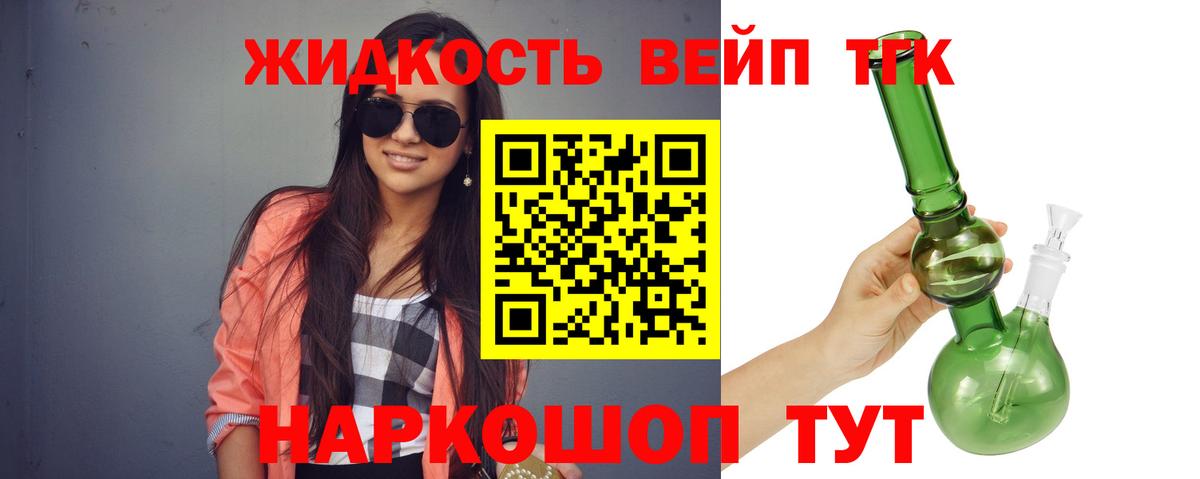 Дербент  ТГК вейп  Вход с VPN 